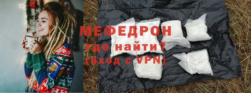 МЯУ-МЯУ mephedrone  наркотики  Кимовск 